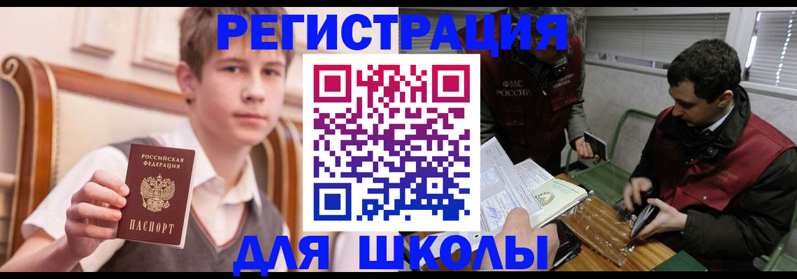 прописка штамп в Старой Руссе