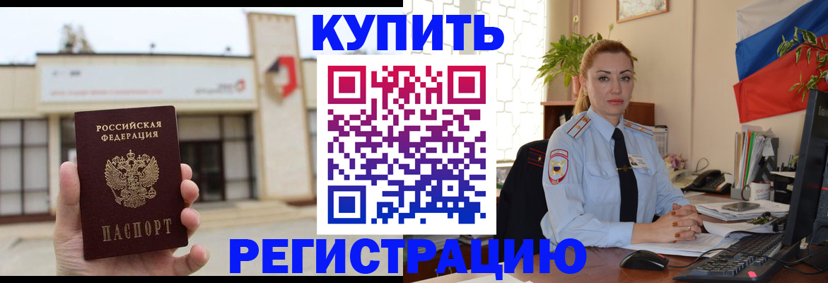 прописка иностранных граждан в Старой Руссе