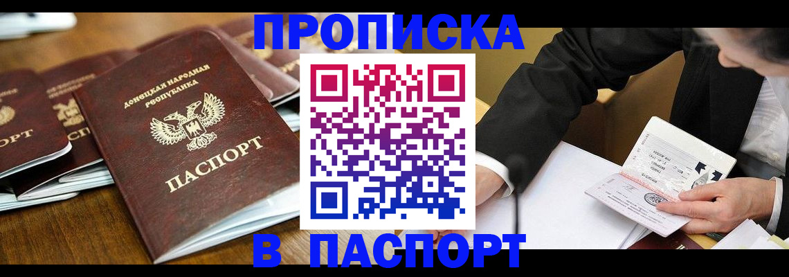 временная регистрация в квартире в Старой Руссе