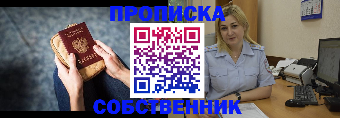 прописка паспорт в Старой Руссе